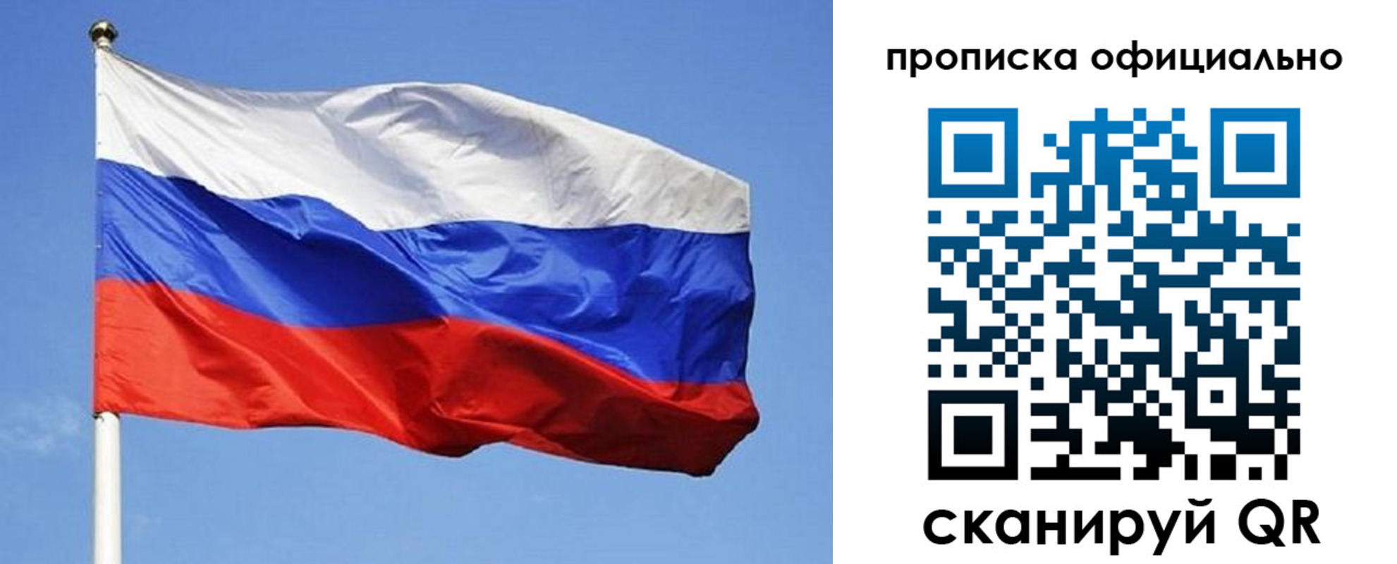 прописка ребенка в Цимлянске