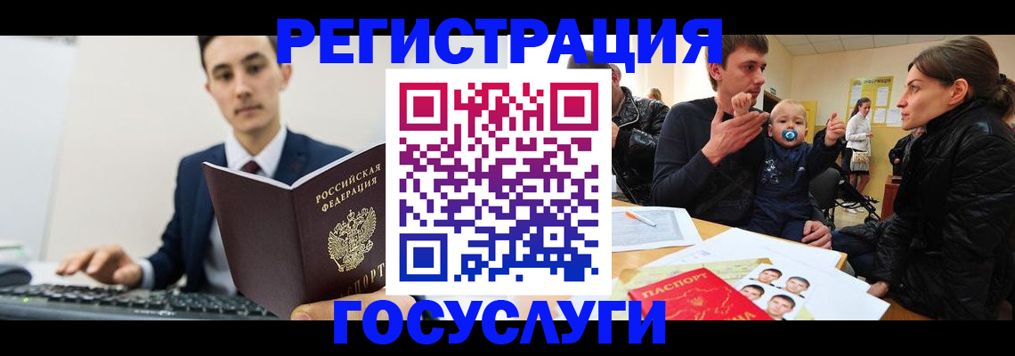 прописка в квартире в Цимлянске