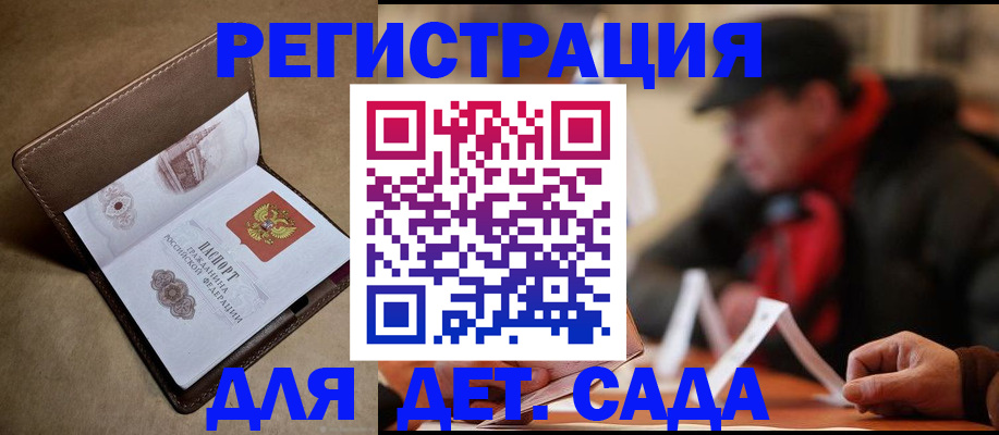 прописка в Цимлянске