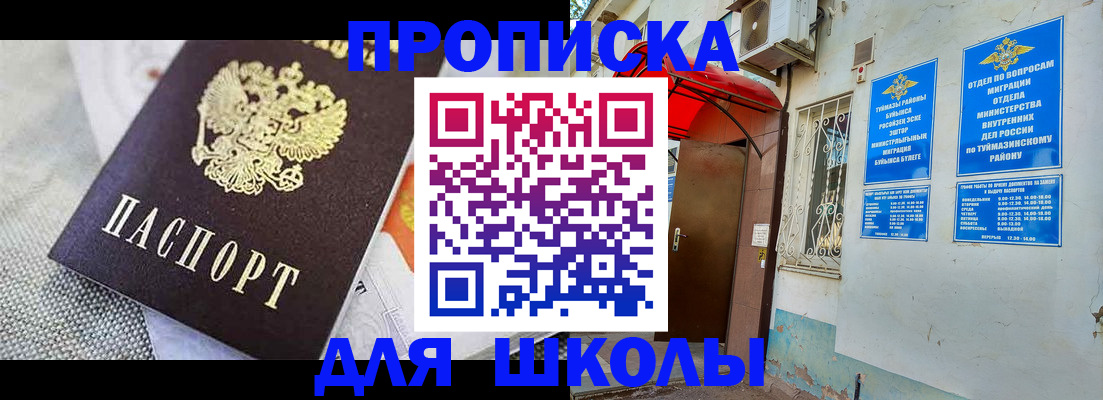 временная регистрация в Цимлянске